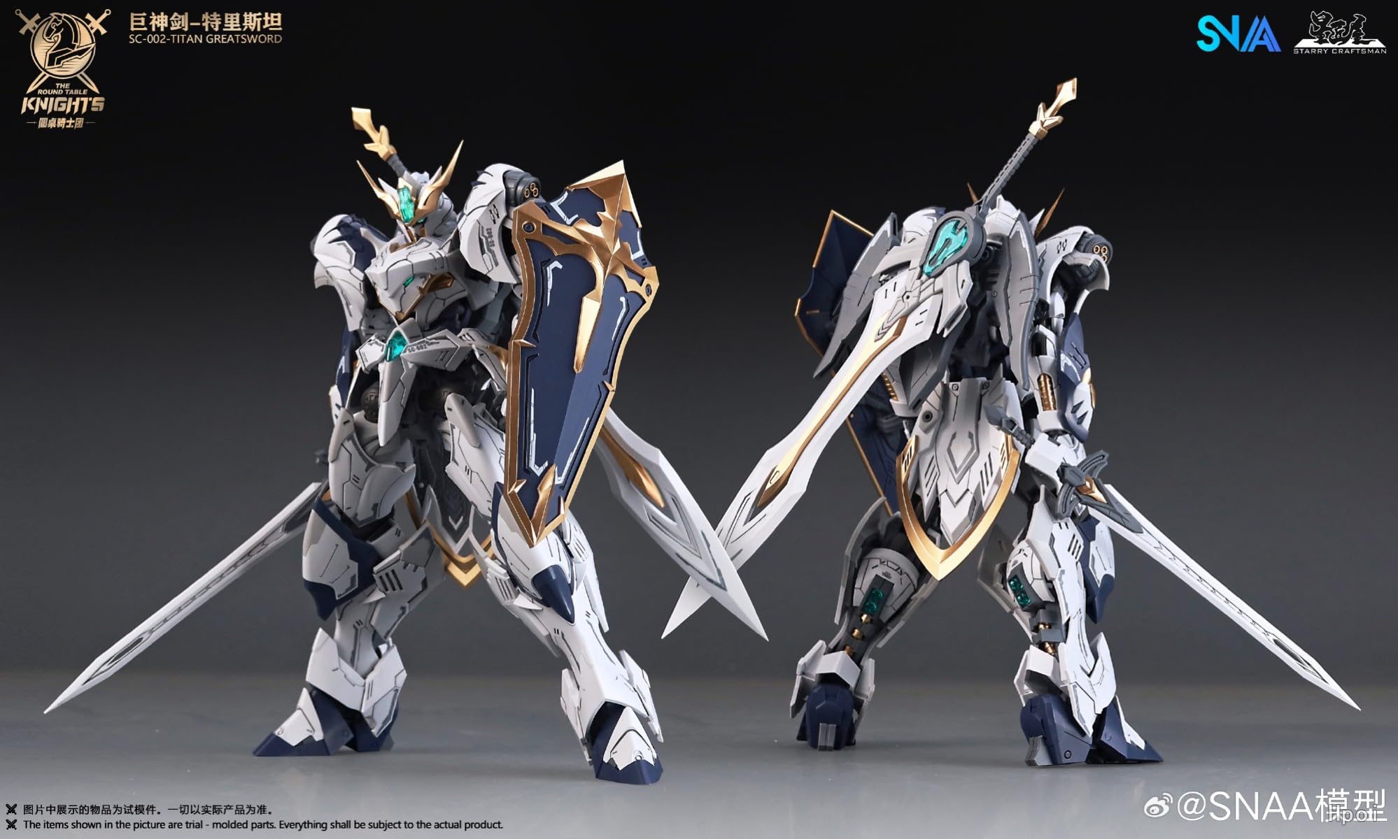 Amazon | 「HAORAYU」SNAA 円卓の騎士団 巨神剣トリスタン 1/144